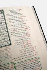 مصحف القراءات العشر من طريقي الشاطبية والدرة مقاس كبير 20*28 سم