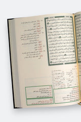 مصحف القراءات العشر من طريقي الشاطبية والدرة مقاس كبير 20*28 سم