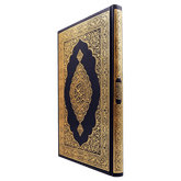 Mushaf Madinah Large Arabic Script 20x28 CM مصحف المدينة مجمع الملك فهد مقاس