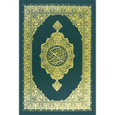 Mushaf Madinah Medium Arabic Script مصحف المدينة مجمع الملك فهد مقاس الربع الاخضر