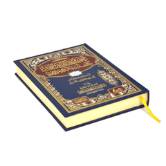 Mushaf Tawjeeh the 10th reading مصحف توجيه القراءات العشر وكشف أسرارها البلاغية والإعجازية