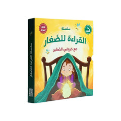 Kids Reading Series - With My Little Lamb 5 Books