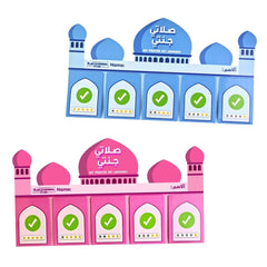 صلاتي جنتي | لوحة متابعة الصلوات اليومية للأطفال مع نجوم تحفيزية
