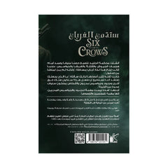 Six Crows