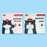 سلسلة أنا وهري الإمبراطور نمور