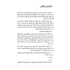 الذين كانوا Bait El Kutub