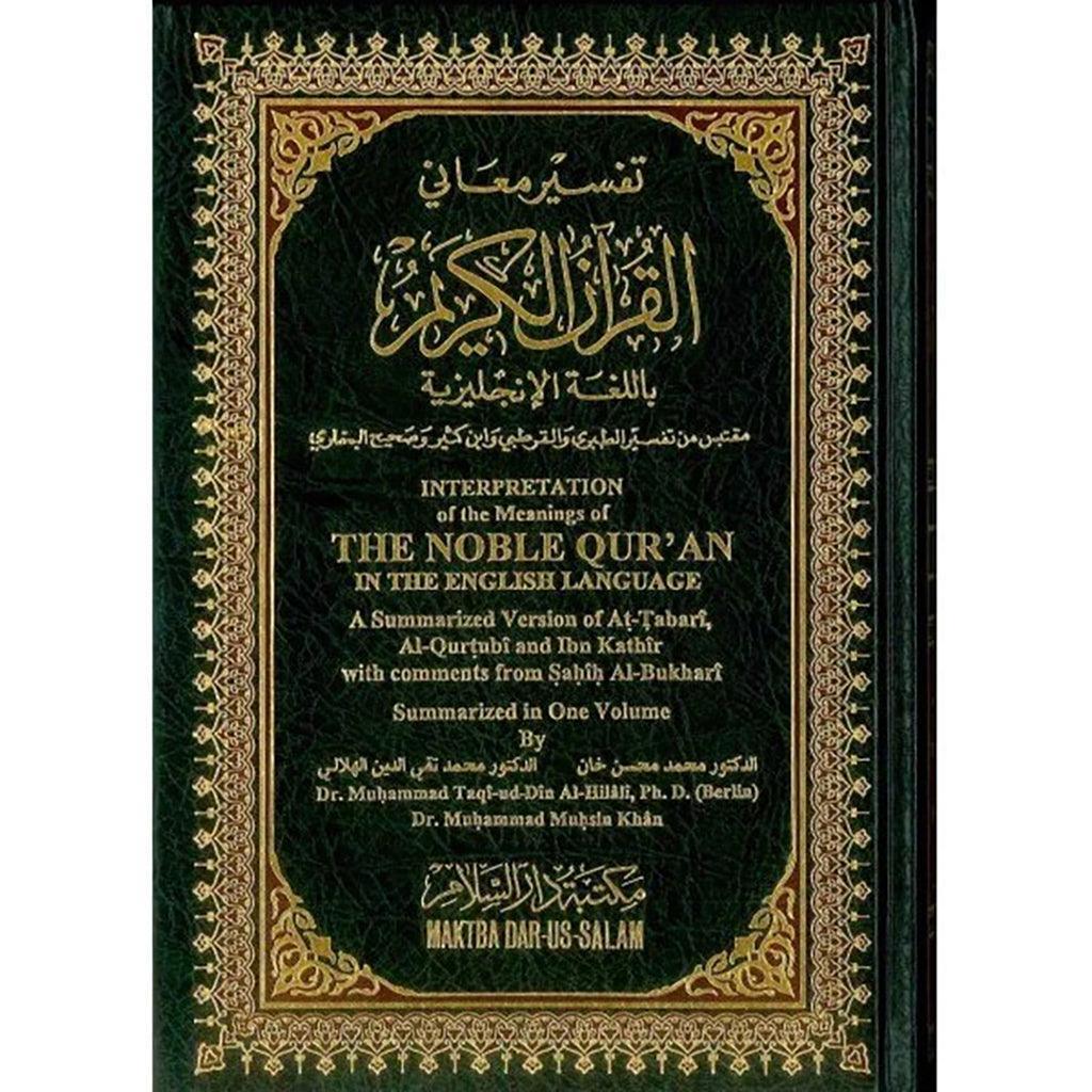 Noble Quran English Only - Medium Size 12x17 cm