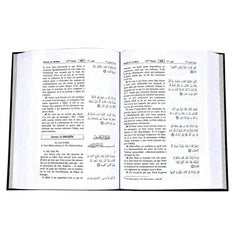 Noble Quran in French مصحف مترجم الي اللغة الفرنسية
