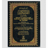 Noble Quran in Turkish and English Translation مصحف مترجم تركي انجليزي