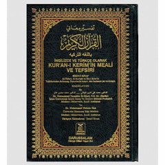 Noble Quran in Turkish and English Translation مصحف مترجم تركي انجليزي