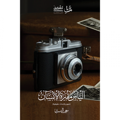 Despair is the graveyard of man