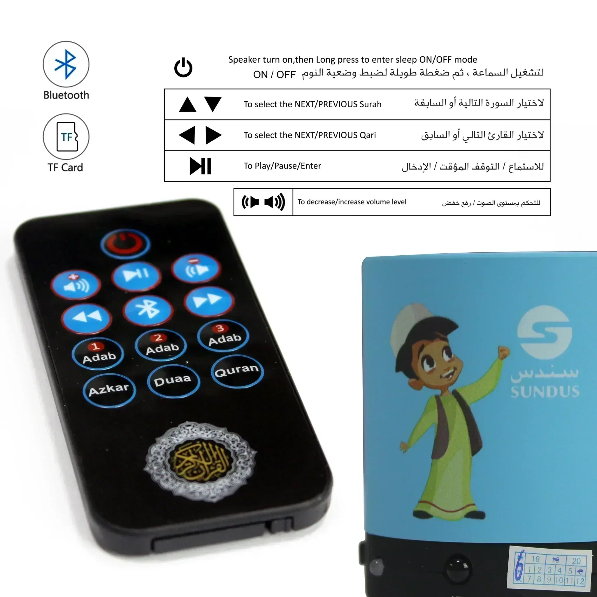 سماعة علمني للقرآن الكريم مخصصة للأطفال | Al’emni Quran Speaker designed for kids Sundus