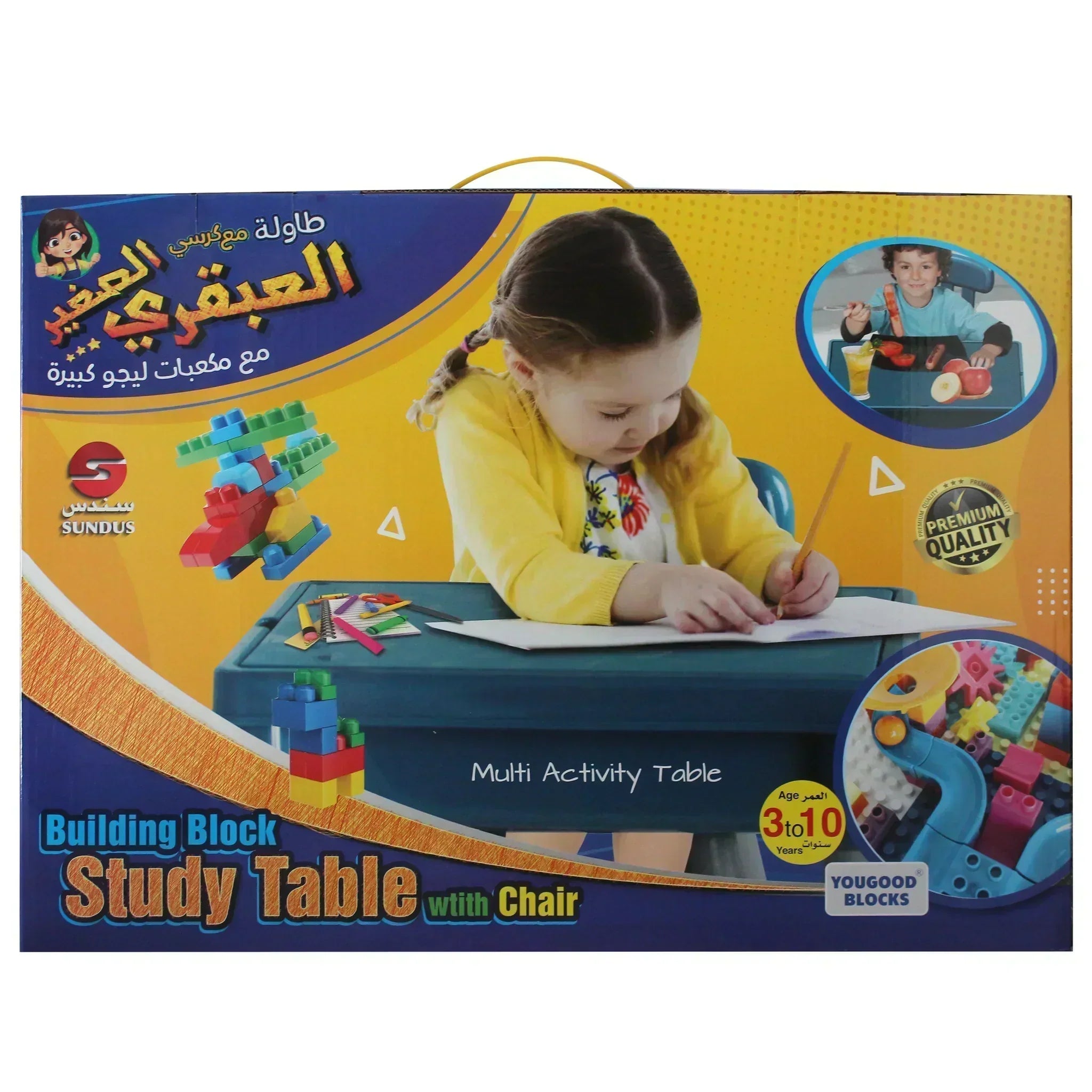 طاولة وكرسي العبقري الصغير مع مكعبات ليجو | Building Blocks Study Table with Chair