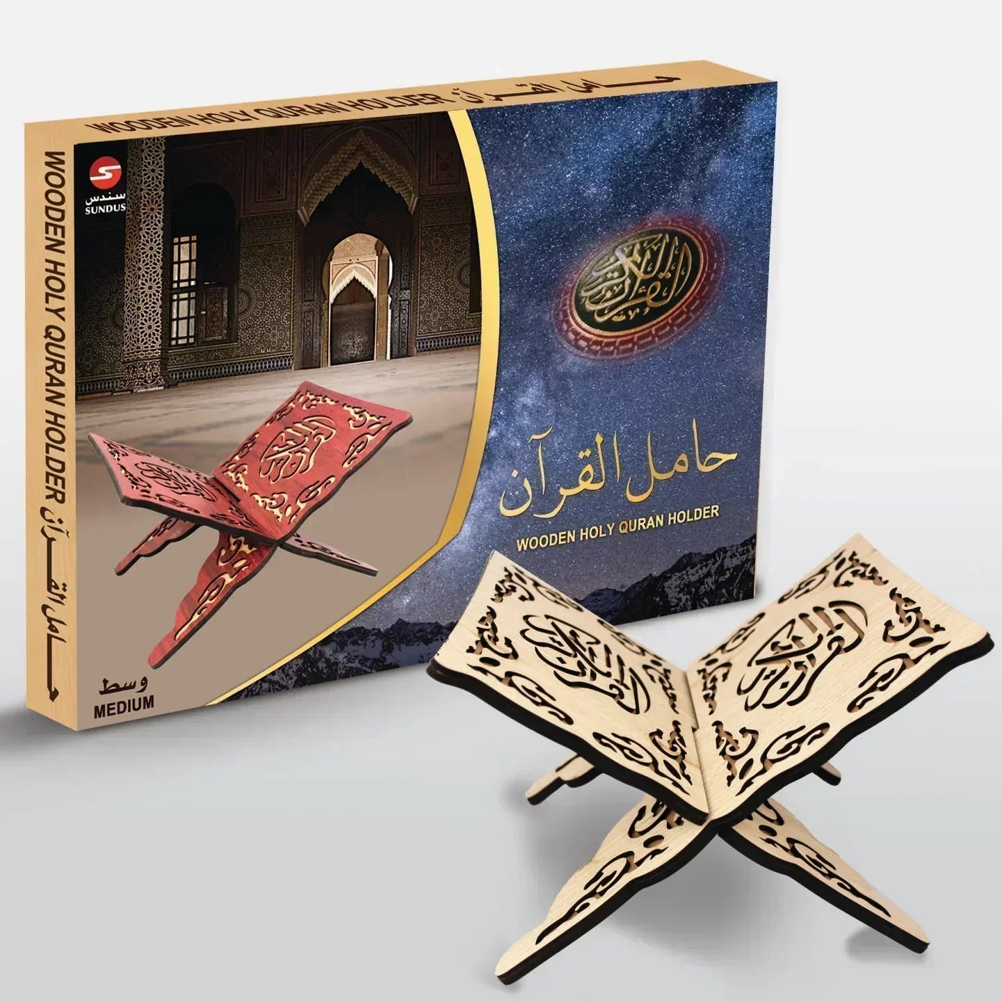 حامل القرآن الكريم القابل للطي | Foldable wood Quran holder