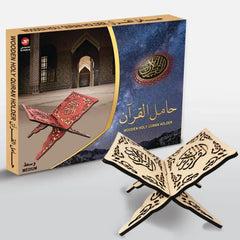 حامل القرآن الكريم القابل للطي | Foldable wood Quran holder