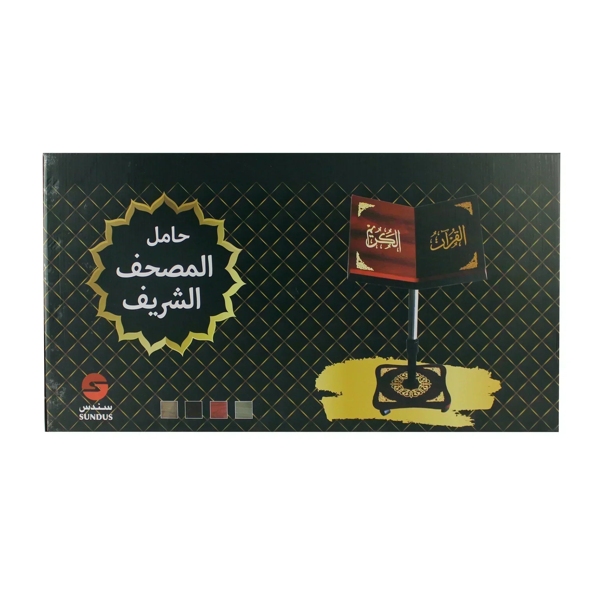حامل القرآن الكريم -خفيف الوزن | Holy Quran Holder - Lightweight