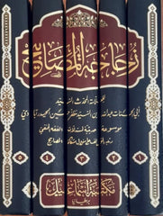 زجاجة المصابيح 5 مجلد