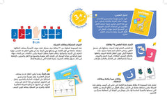 Montessori in Arabic – For Reading and Writing | Educational Learning Box for Kids
