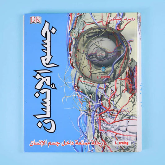Encyclopedia of the Human Body