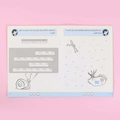 الضرب والقسمة 8-9 سنوات