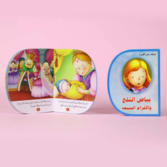 بياض الثلج والأقزام السبعة