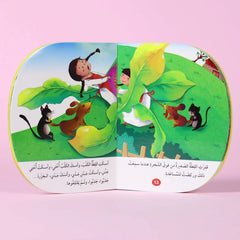 الجزرة الكبيرة