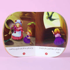 لينا الصغيرة