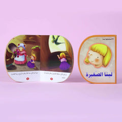 لينا الصغيرة