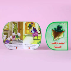 الذئب والجداء السبعة