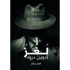 The Mystery of Edwin Drood