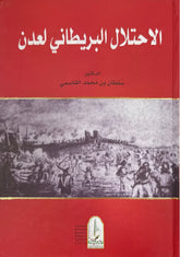 The British Occupation of Aden