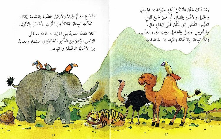 قصص القرآن للأطفال | كتاب عربي مصور بغلاف مقوى يضم 42 قصة - Book Fanar