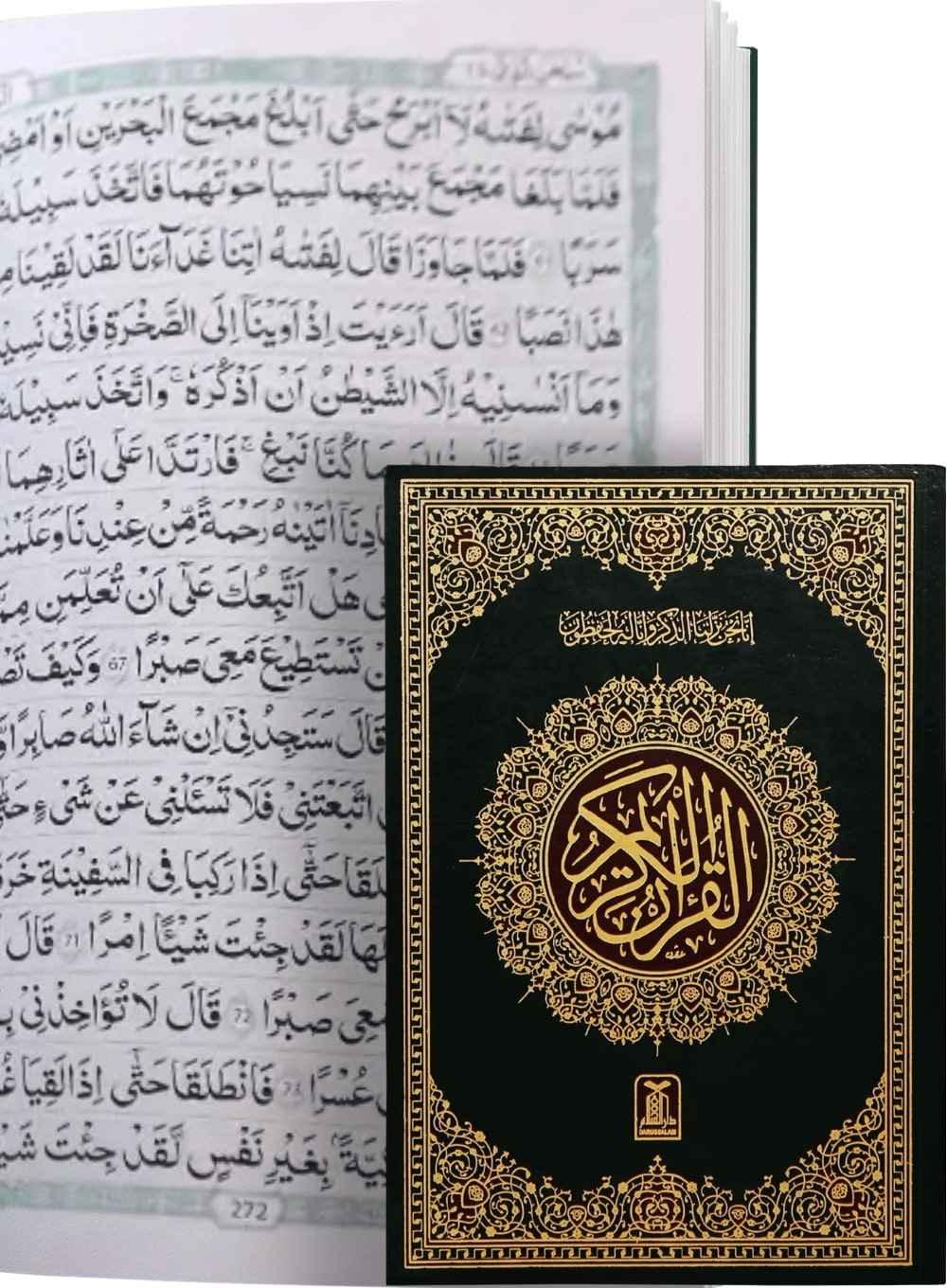 Qur'an 16 Lines Size 17x24 cm Indu Pak Script - مصحف بالخط الهندي 16 سطر مقاس 17*24 سم