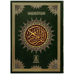 Qur'an 16 Lines Size 24x35 cm India Pakistani Script - مصحف بالخط الهندي 16 سطر مقاس 24*35 سم