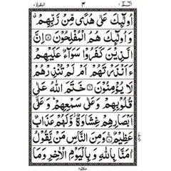 Quran 30 Para Set Urdu Script Reference 100c