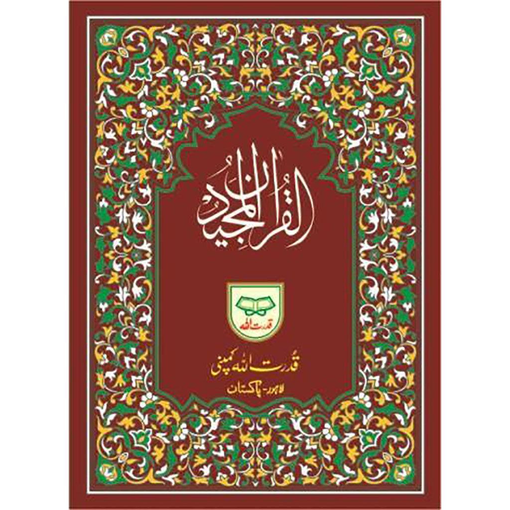 quran-urdu-script-11-lines-very-large-size-book-fanar