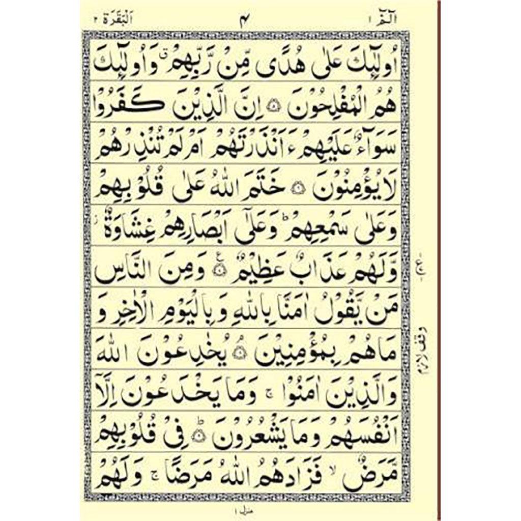 Quran Urdu Script 11 lines (Very Large Size)