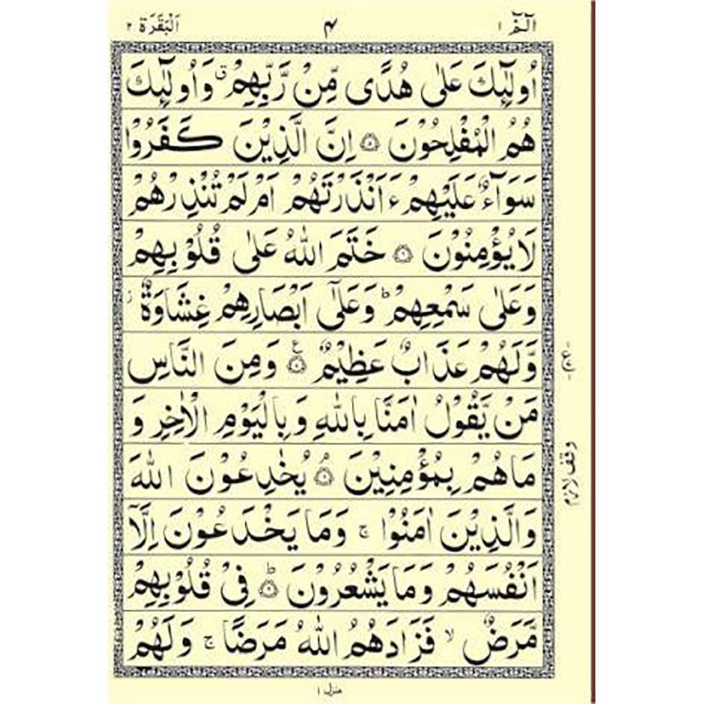 quran-urdu-script-11-lines-very-large-size-book-fanar