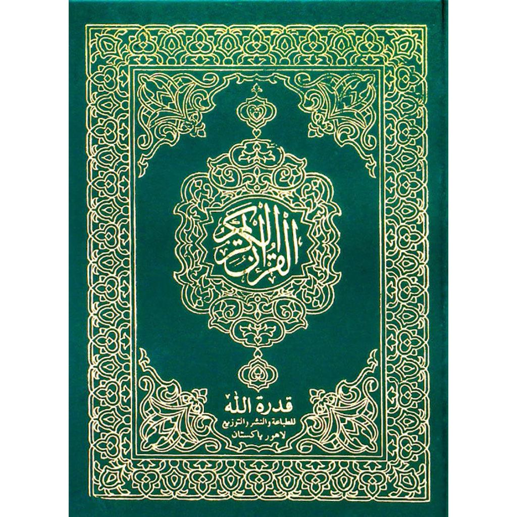 Quran Uthmani Script - New Calligraphy