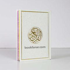 Rainbow colored Quran size 12x17 cm مصحف ملون الاطراف مقاس 12×17 سم