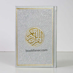 Rainbow colored Quran size 12x17 cm مصحف ملون الاطراف مقاس 12×17 سم