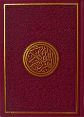 Rainbow Colored Quran size 14x20 Cm مصحف ملون الاطراف كل جزء لون