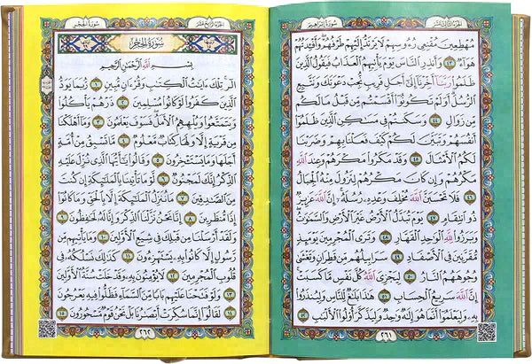 المجموعة الإسلامية - للهدايا والتوزيعات15 Bait El Kutub