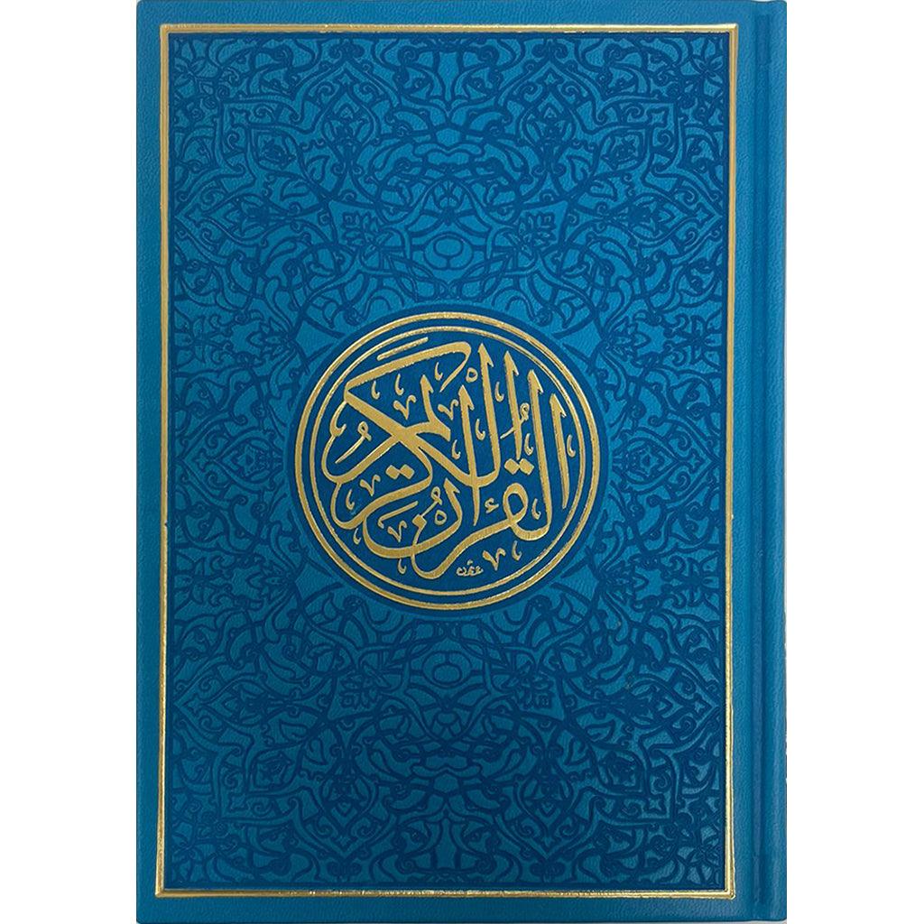 Rainbow colored Quran size A5 14x20 cm مصحف ملون الاطراف مقاس 14×20 سم