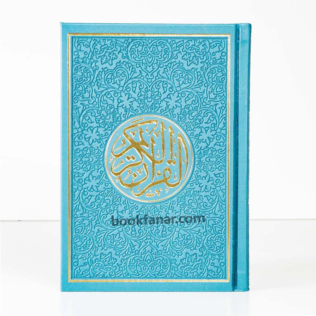 Rainbow colored Quran size A5 14x20 cm مصحف ملون الاطراف مقاس 14×20 سم