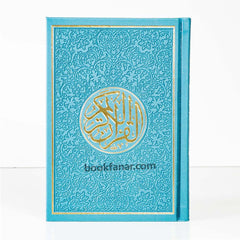 Rainbow colored Quran size A5 14x20 cm مصحف ملون الاطراف مقاس 14×20 سم