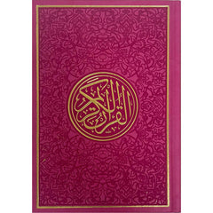 Rainbow colored Quran size A5 14x20 cm مصحف ملون الاطراف مقاس 14×20 سم