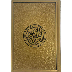 Rainbow colored Quran size A5 14x20 cm مصحف ملون الاطراف مقاس 14×20 سم