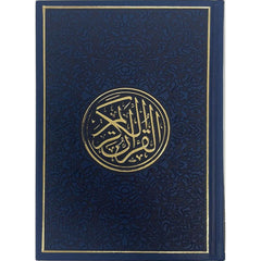 Rainbow colored Quran size A5 14x20 cm مصحف ملون الاطراف مقاس 14×20 سم