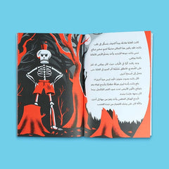 Rashid's Adventures Series (4 books)